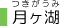 04tsuki.gif